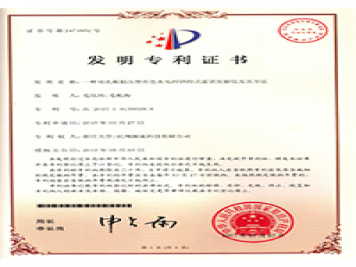 专利证书-J9集团-流体力学尝试设备出产厂家,型号装置价值-第2页