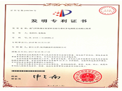 专利证书-J9集团-流体力学尝试设备出产厂家,型号装置价值-第2页