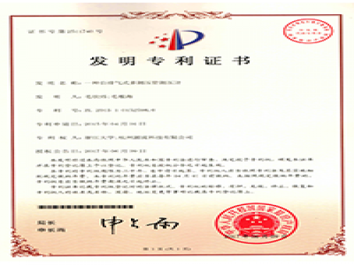 专利证书-J9集团-流体力学尝试设备出产厂家,型号装置价值-第2页