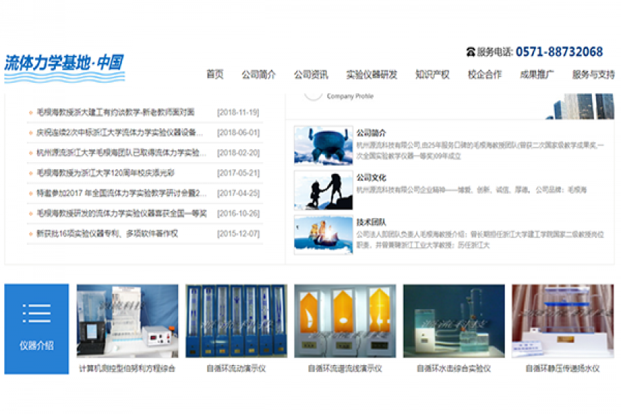 专业流体力学与水力学尝试讲授仪器有哪些？